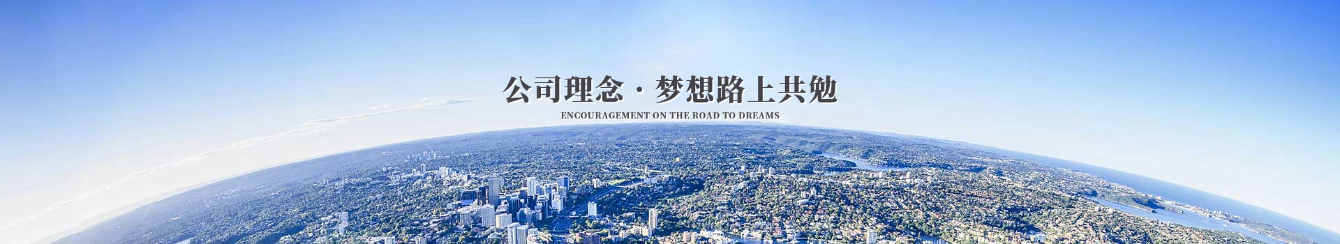 球友会平台科技集团公司理念