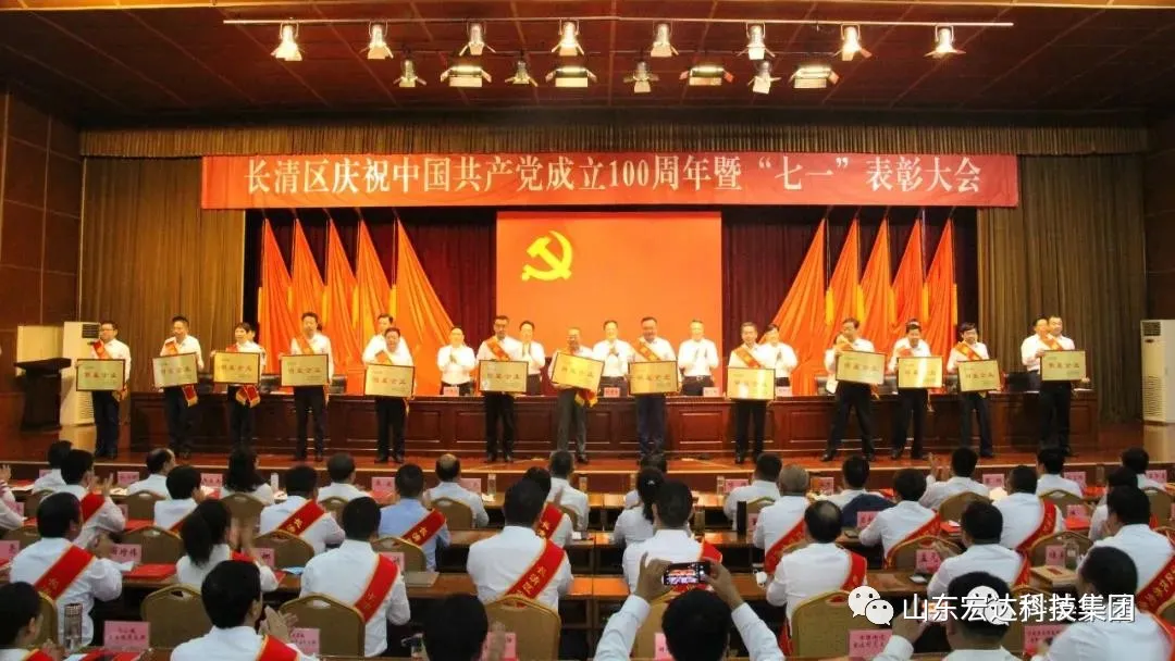 球友会平台荣获“明星企业”荣誉称号
