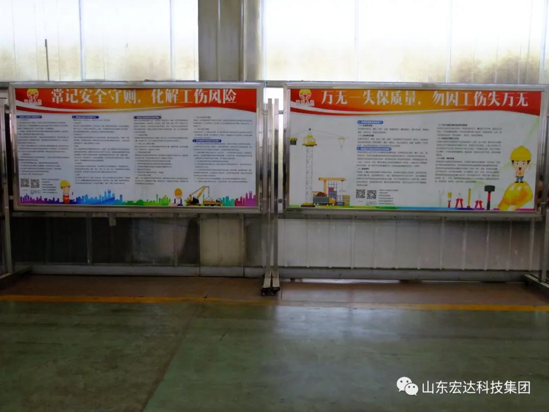 记住！新《安全生产法》今日起施行------球友会平台集团召开安全生产专题会议