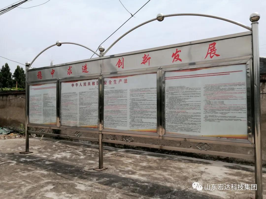 记住！新《安全生产法》今日起施行------球友会平台集团召开安全生产专题会议