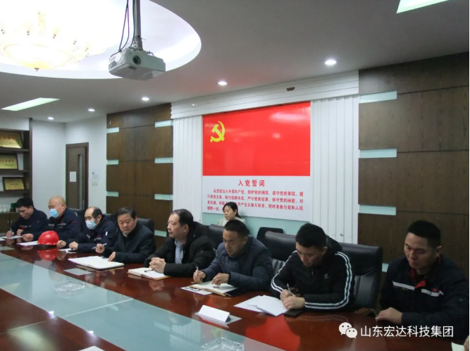 新年伊始 安全第一山东球友会平台集团安全生产疫情防控暨安全表彰会召开