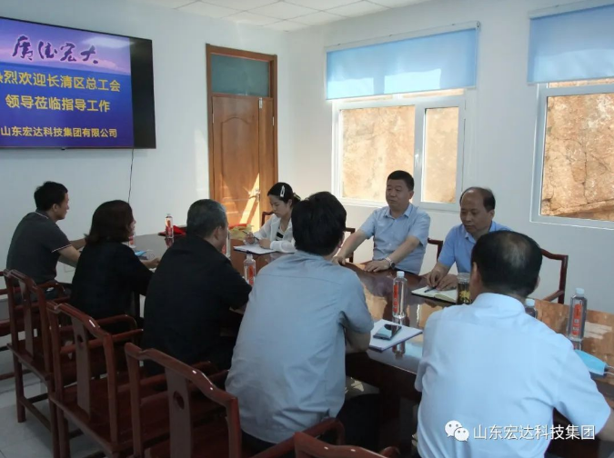 长清区总工会领导到球友会平台集团调研