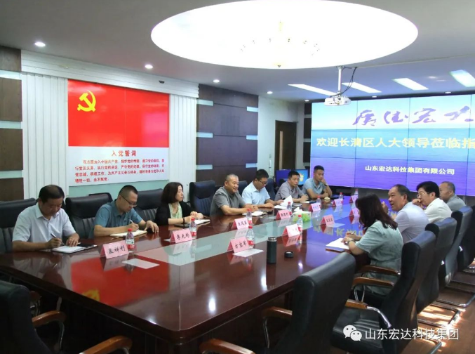 长清区人大常委会副主任王庆波一行到球友会平台集团调研